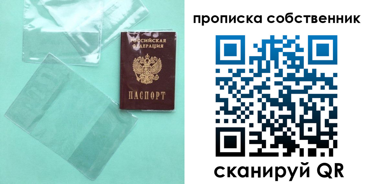 прописка для кредита в Вытегре