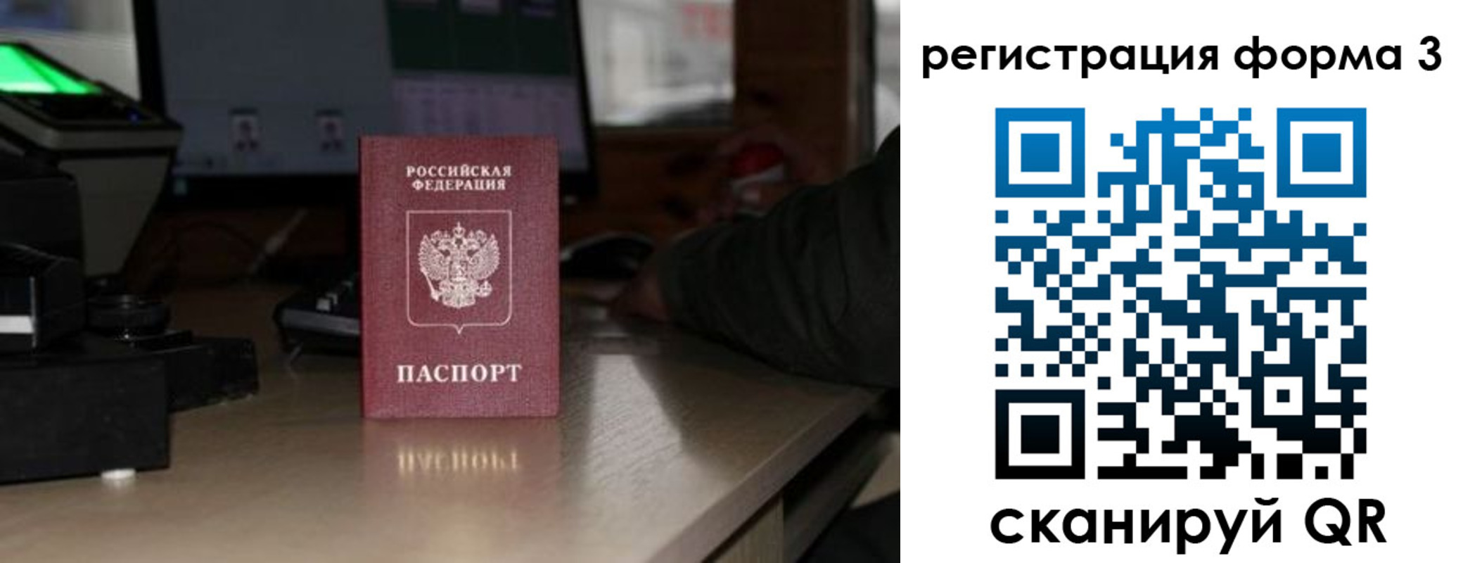 прописка для военкомата в Вытегре