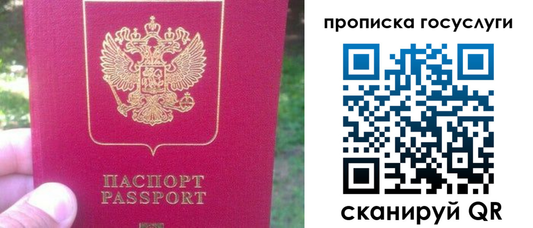 временная регистрация собственник в Вытегре