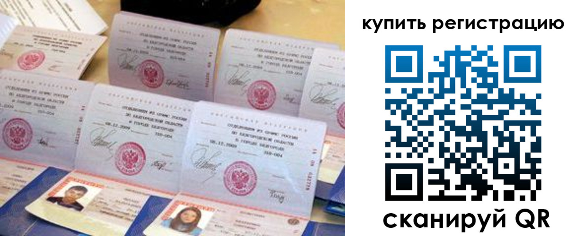 прописка паспорт в Вытегре