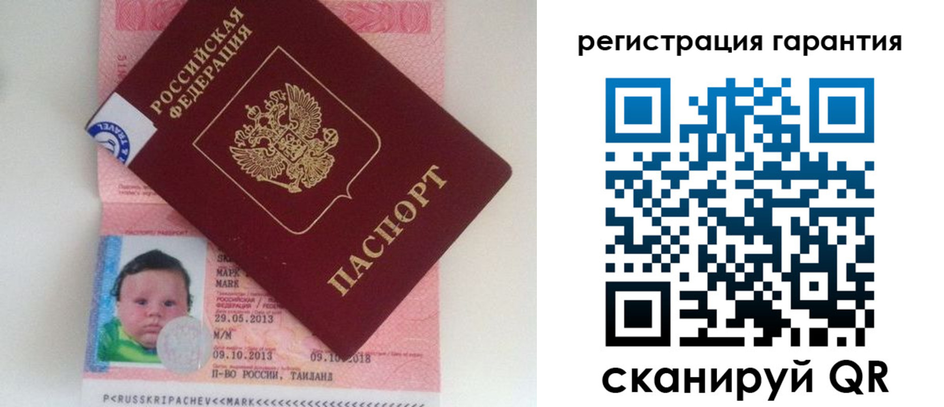 прописка в Вытегре