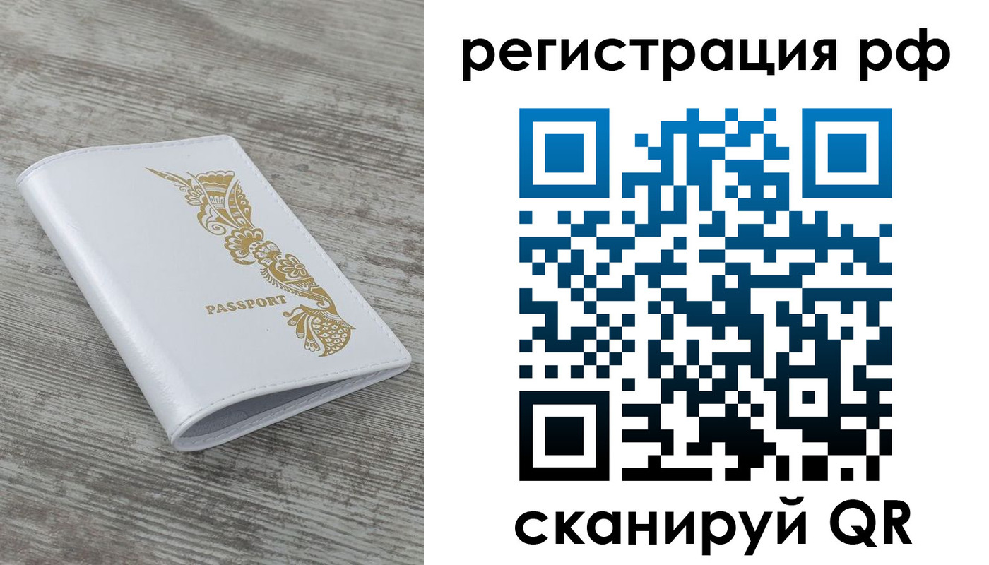 миграционный учет в Вытегре