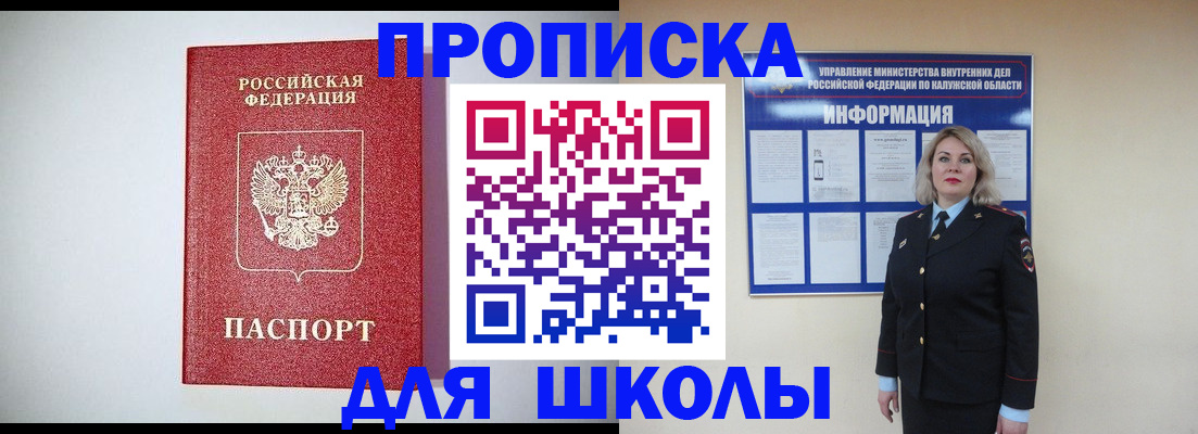 прописка от собственника в Вытегре